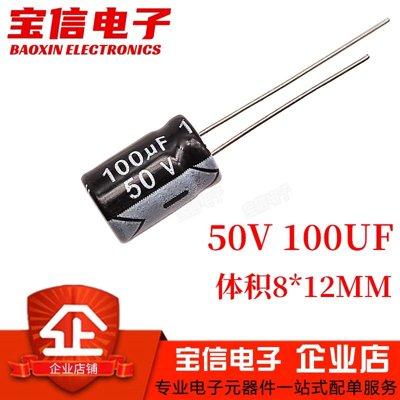 In-Line Electrolytic Capacitor 100UF 50V 8 * 12 มม. 50V 100UF Plug-In อลูมิเนียม Electrolytic Capaci