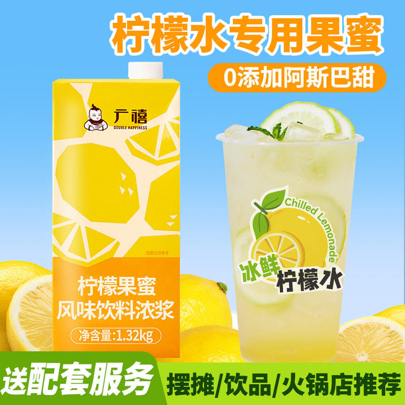 Guangxi Lemon Fruit Honey 1.32kg Handmade Lemonade Special Fruit Honey Syrup Concentrated Juice Fres