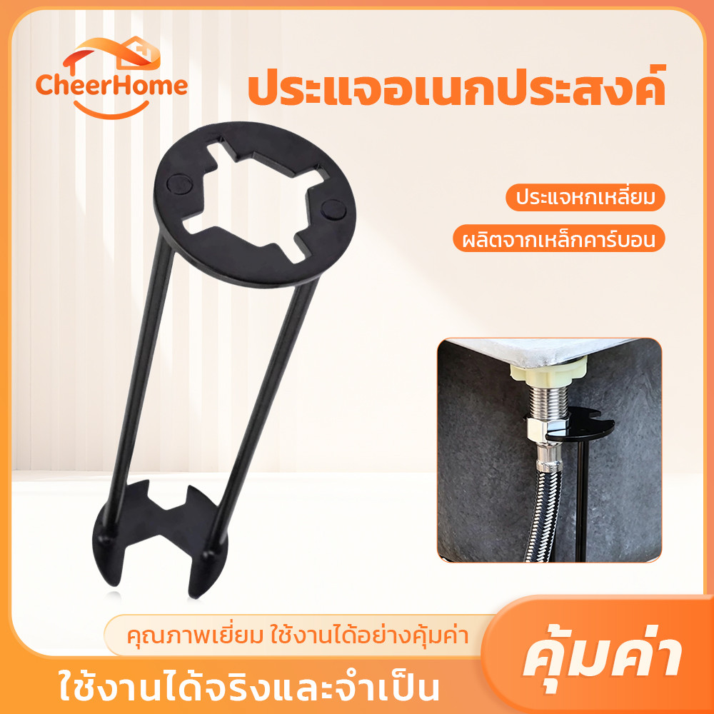 CHEERHOME ประแจอเนกประสงค์สำหรับงานประปา ใช้กับอ่างล้างจาน ขันข้อต่อและถอดท่อ ใช้งานสะดวก