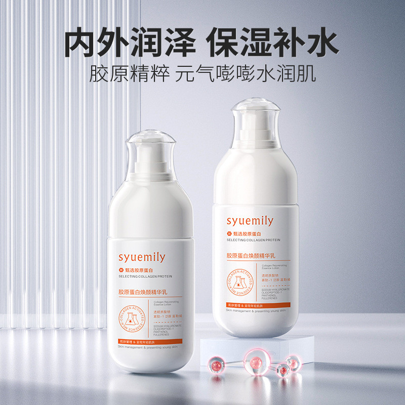 C0256 Shiyue Collagen Rejuvenating Essence Lotion Moisturizing Facial Anti-Wrinkle Brushed Essence L