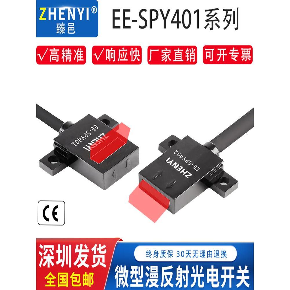 Zhenyi Miniature Diffect Reflection Photoelectric Switch Sensor EE-SPY-401 EE-SPY-402 Proximity Swit