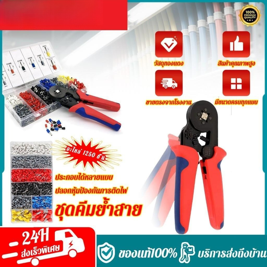 คีมย้ำหางปลา HSC8 6-4A คีมย้ำหางปลาไฟฟ้า ชุดคีมย้ำหางปลากลม หางปลากลม คอร์ดเอ็น คีมย้ำหางปลา