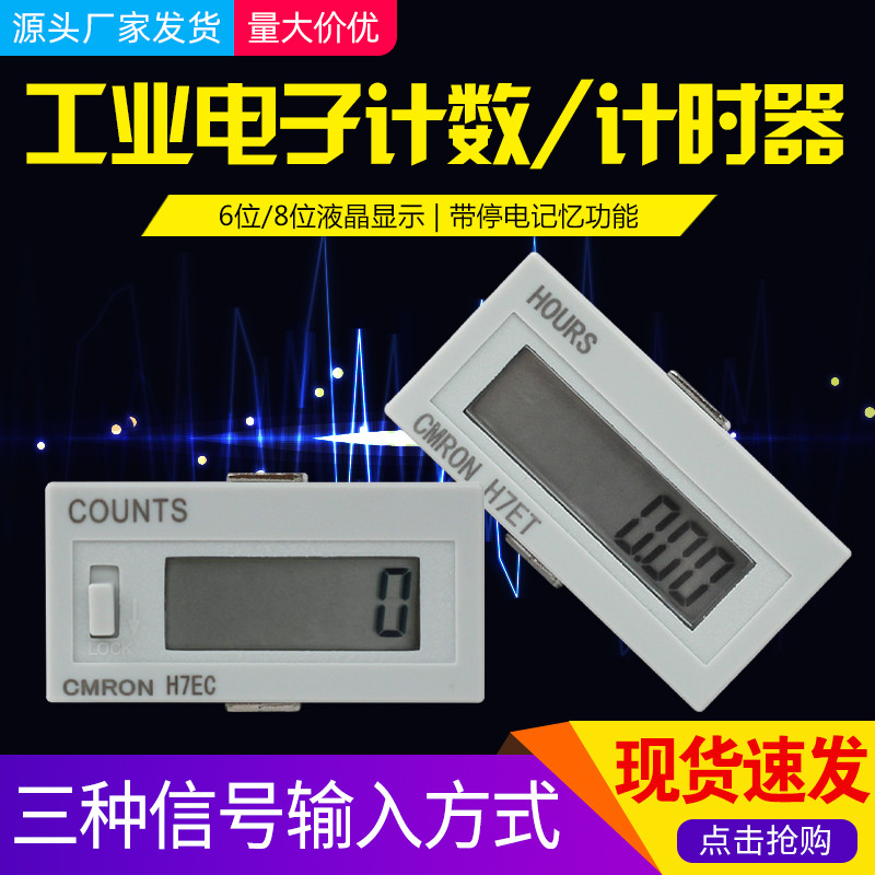 จอแสดงผลดิจิตอลอิเล็กทรอนิกส์ Power-on Timer เคาน์เตอร์อุตสาหกรรม Time-Through Timer 220V24V12V380V 