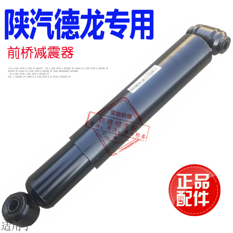 เหมาะสําหรับโช้คอัพคานอุปกรณ์เสริมโรงงานเดิมของแท้รถยนต์ Delong F3000X3000M3000 โช้คอัพสะพานด้านหน้า