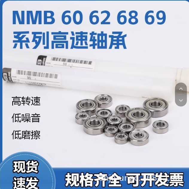 NSKF Bearing 603Z 604Z 605Z 606Z 607Z 608Z 609Z Complete Model Inquiry