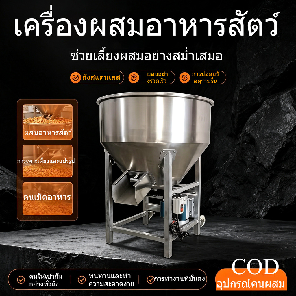 (จำหน่ายตรงจากโรงงาน) เครื่องผสมสแตนเลส เครื่องผสมปุ๋ย เครื่องผสมมัลติฟังก์ชั่น เครื่องผสมเม็ด เครื่องเคลือบเมล็ด