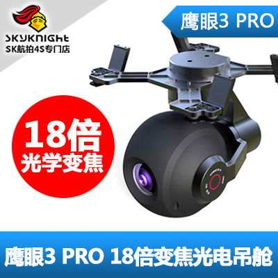Hawkeye 3 PRO 18X 18X ซูมกล้อง Photoelectric Crane Head HD Drone การตรวจสอบ