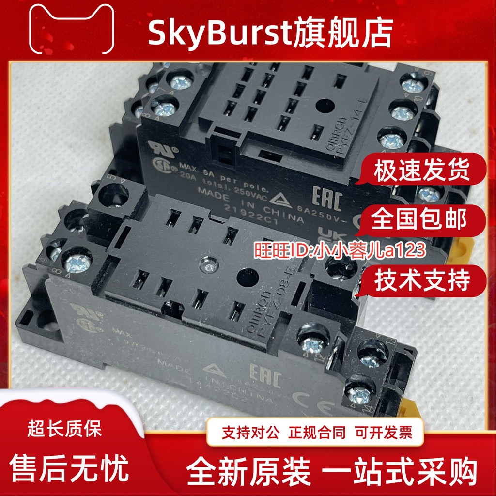 OMRON PYF08A-E PYF14A PYFZ-08-E PYFZ-14-E MY2 MY4N-J GS ภายใต้