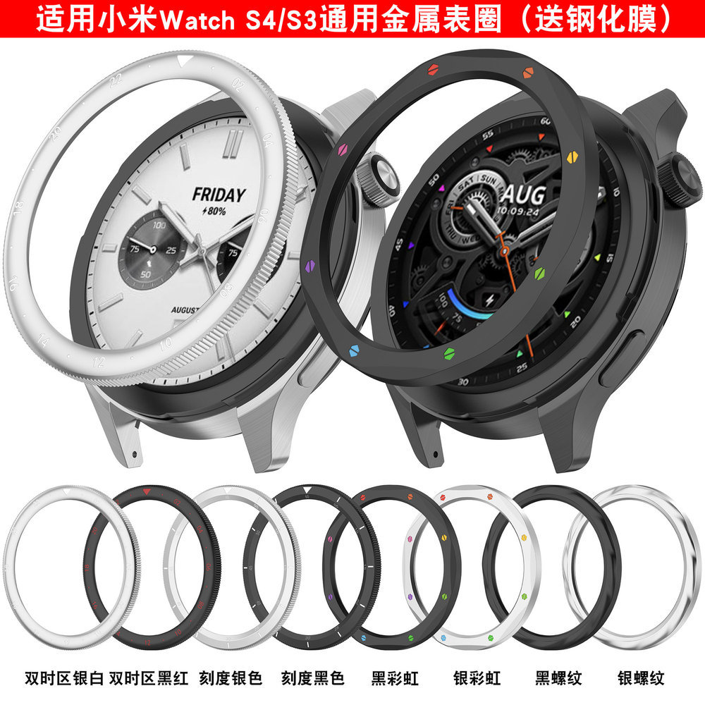 เหมาะสําหรับ Xiaomi S4 Bezel Xiaomi Watch S4 Metal Bezel Mi Watch S4 S3 Bezel