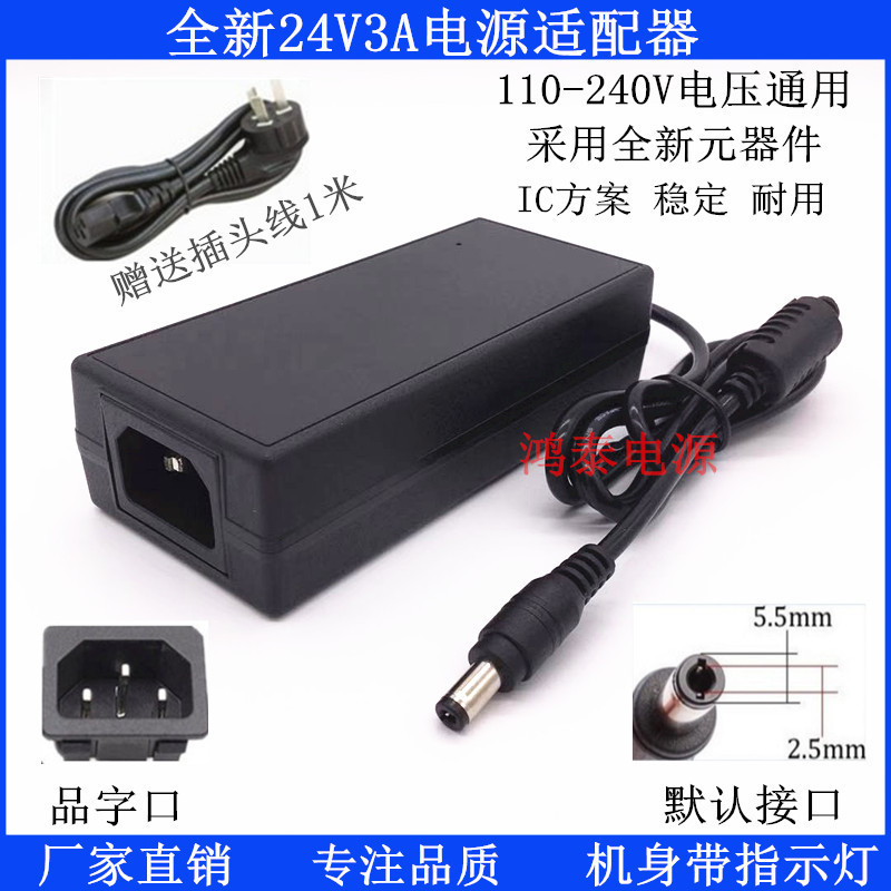 อะแดปเตอร์ไฟ 24V3A 100V/220V AC AC เป็น DC DC24V3A2.5 A2A สายชาร์จ