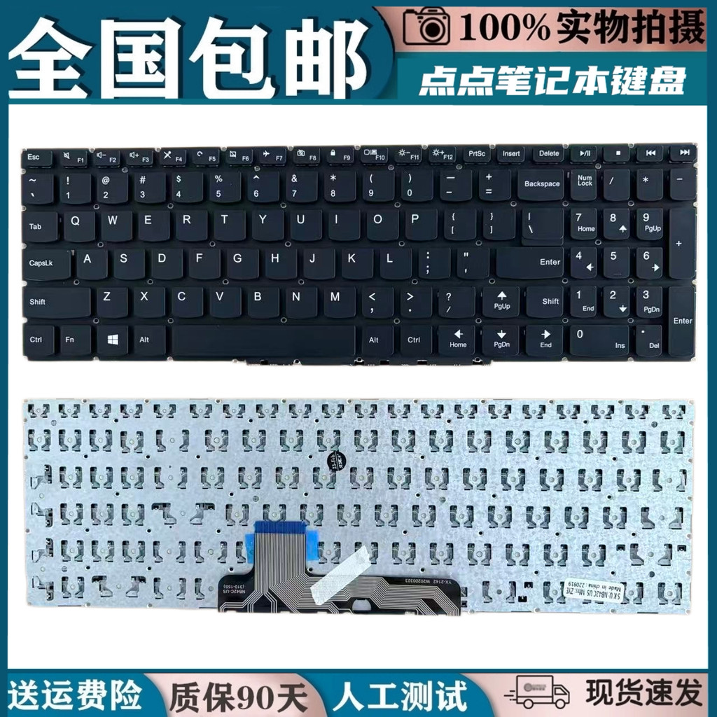 เหมาะสําหรับ Lenovo 310S-15ISK 310S-15IKB FLEX4-15570/1580 คีย์บอร์ด 510S-15ISK