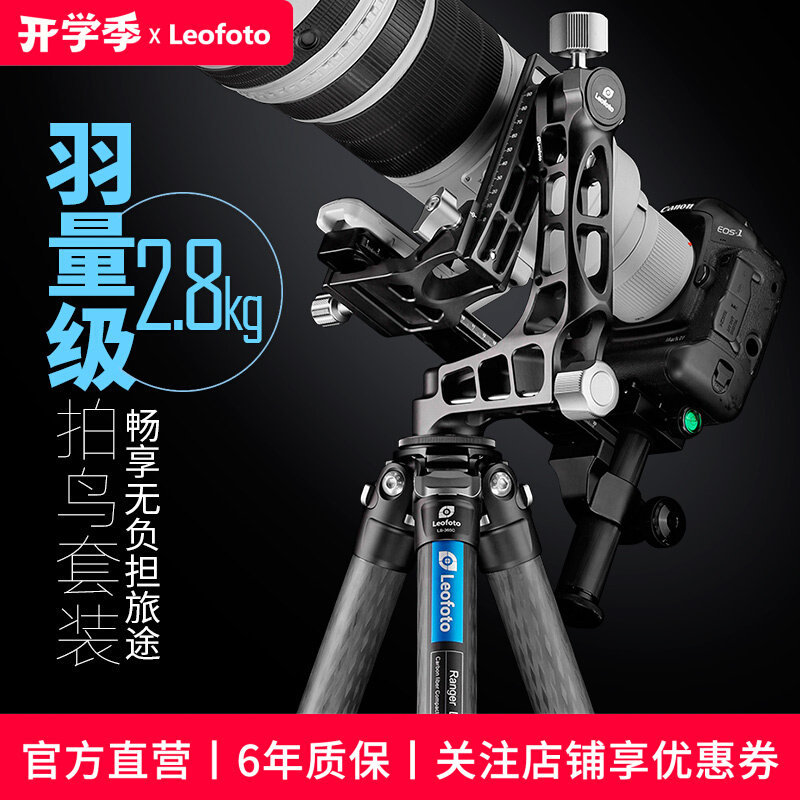 Leofoto Leofoto LS-365C + PG-1 Cantilever Head ขาตั้งกล้องแบบพกพาชุดกล้องถ่ายภาพกลางแจ้ง Bird Fighti