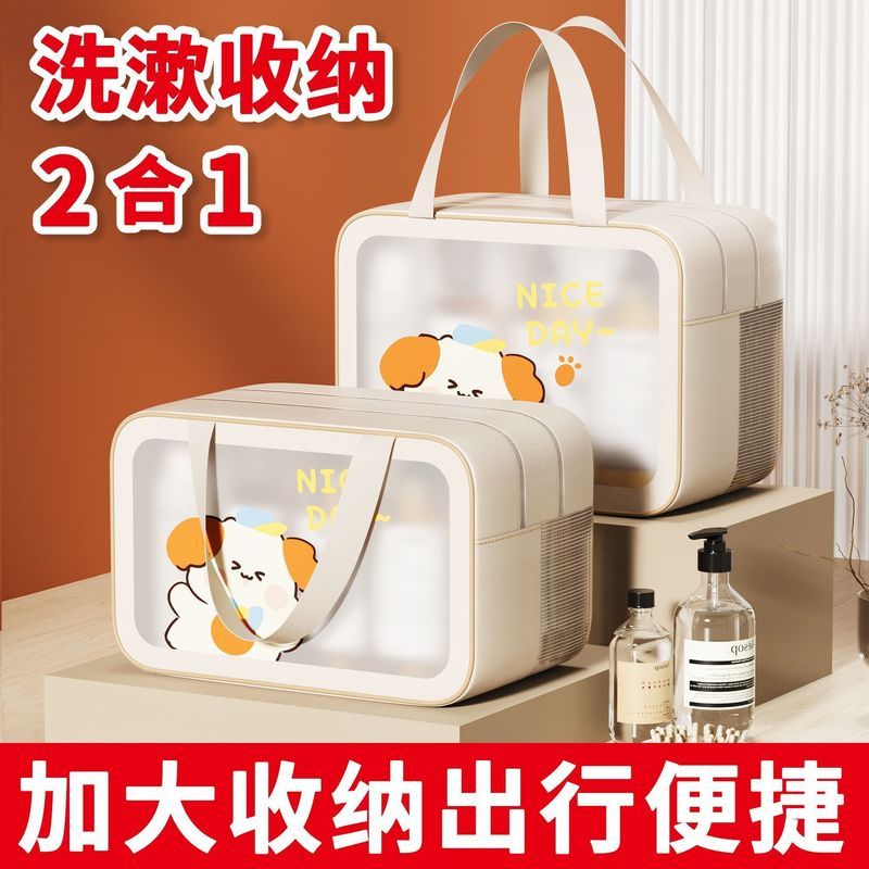 Travel Zoning Strawry Bag26.9.1