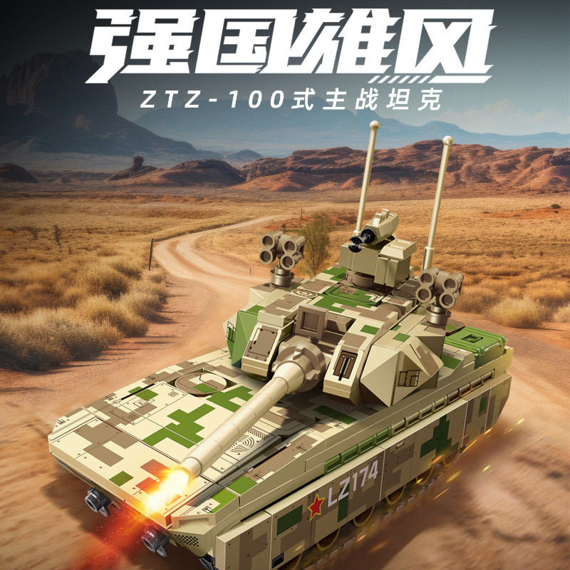 Senbao Building Blocks ZTZ-100 ประเภทรถถังหลักทหารประกอบรุ่นตกแต่งของเล่นของขวัญชาย