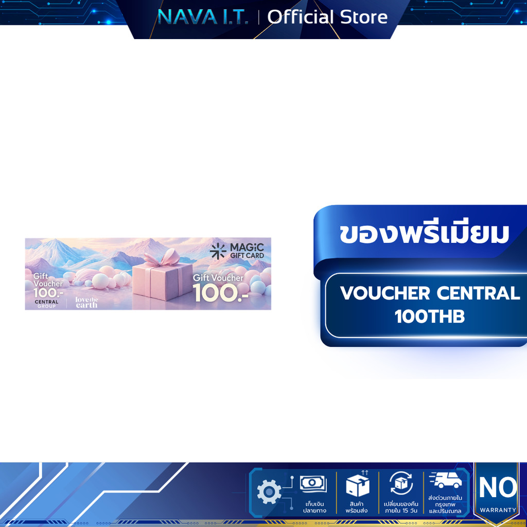 สินค้าพรีเมียม Voucher Central 100THB
