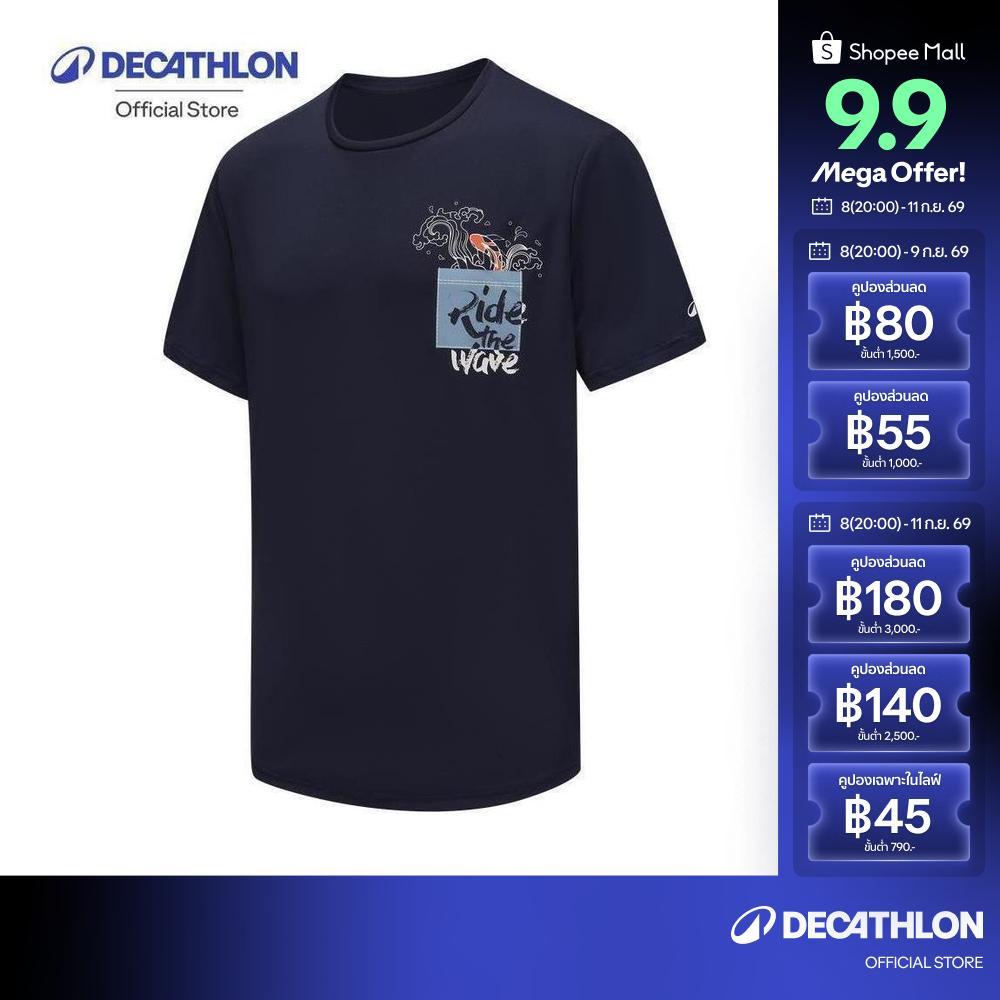 Decathlon Men’S Surfing UV Protection T-Shirt เสื้อยืดโต้คลื่นป้องกันรังสียูวีสำหรับผู้ชาย - Blue