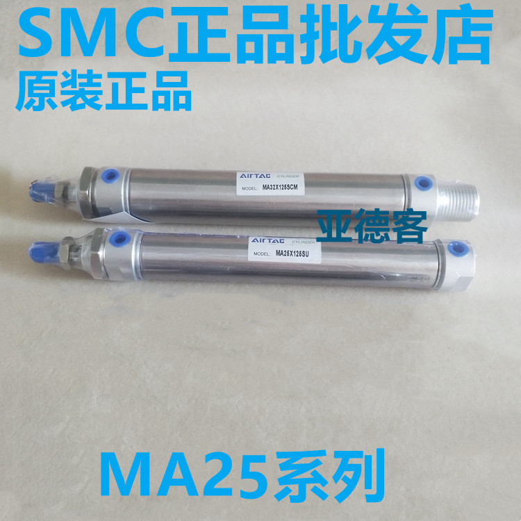 MA Yade กระบอกแขก MAC25X250X260X270X275X280S-CA-CM-U-SCM-SCA-SU-LB