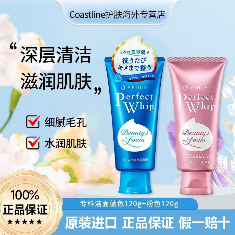 New Product#[Overseas]Shiseido Senka Facial Cleanser from Japan, Professional Cleansing Milk for Mak