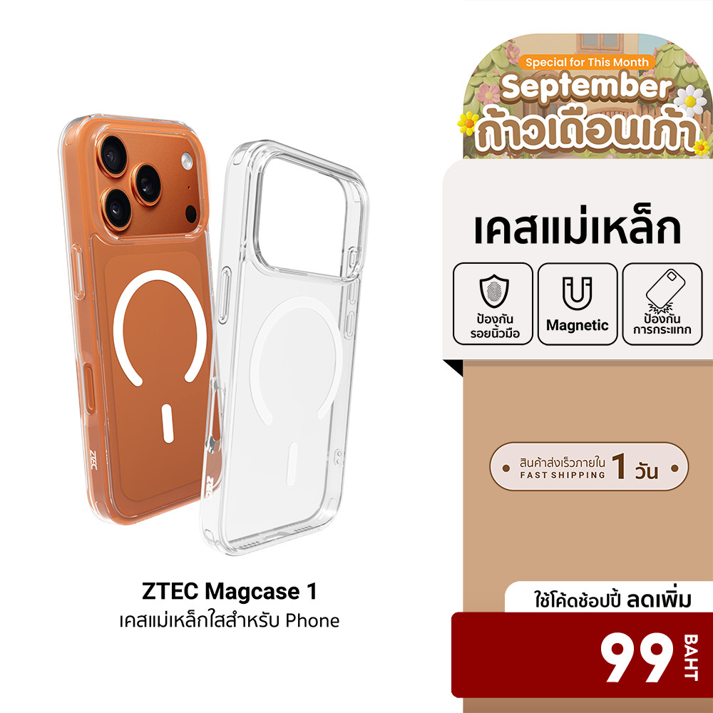 [ลดเหลือ 99] ZTEC MagCase 1 เคสแม่เหล็ก เคสใส Case สำหรับ iPhone 13/14/15/16/17/Air/17 Pro/17 Promax