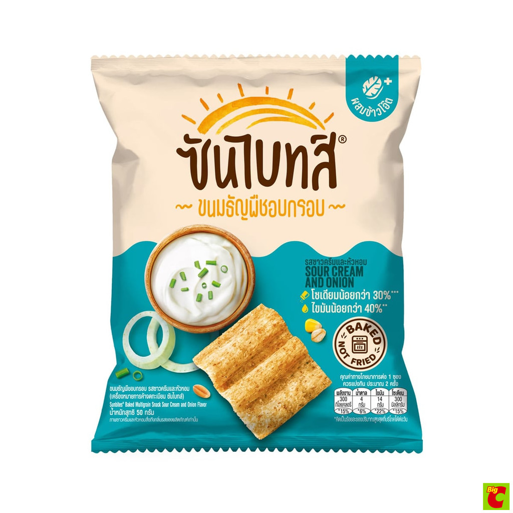 ซันไบทส์ ขนมธัญพืชอบกรอบ รสซาวครีมและหัวหอม 50 ก.