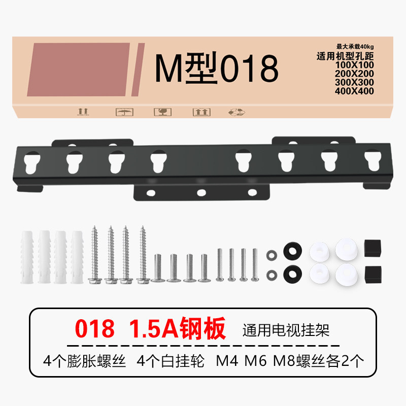 LCD TV ที่แขวน M019 สำหรับ Skyworth Hisense Konka Sharp LG 32/42/50 / 55 นิ้ว m018