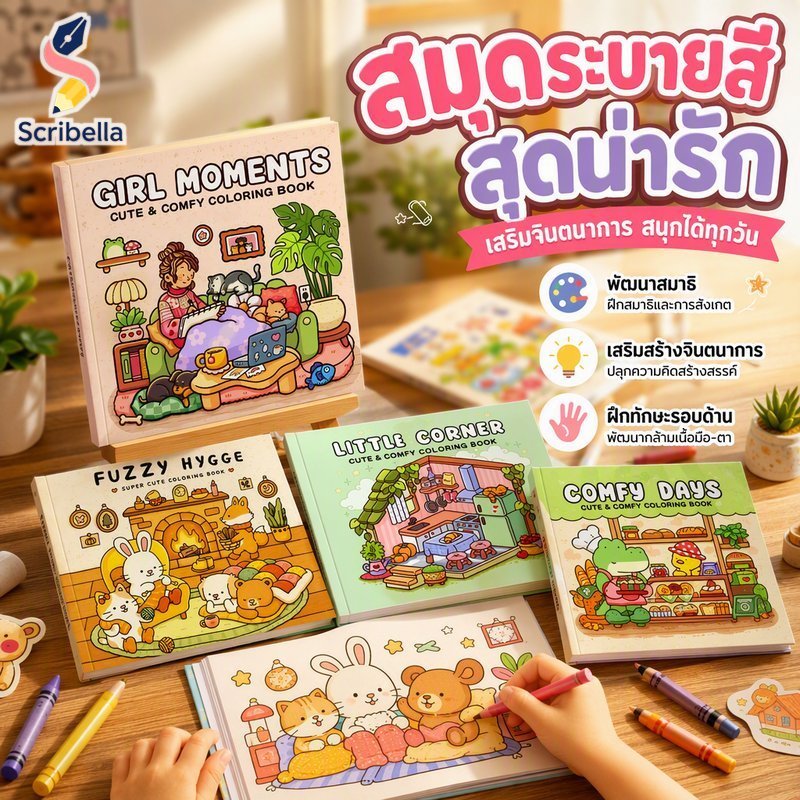 สมุดระบายสีเด็ก การ์ตูนน่ารักกราฟฟิตีกระดาษกิจกรรมเดินทางแบบพกพาผู้ปกครองเด็กสร้างสรรค์