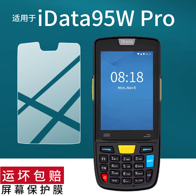 [ฟิล์มป้องกัน] เหมาะสําหรับ Yingda IData95WPro แผงจุดเครื่องฟิล์ม idata95W เครื่องมือถือ IData i3/K3