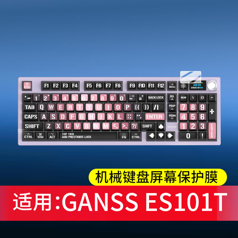 [ฟิล์มกันรอย] เหมาะสําหรับ GANSS ES101T ฟิล์มป้องกันคีย์บอร์ดแบบกลไก es101t ฟิล์มคีย์บอร์ดที่กําหนดเ