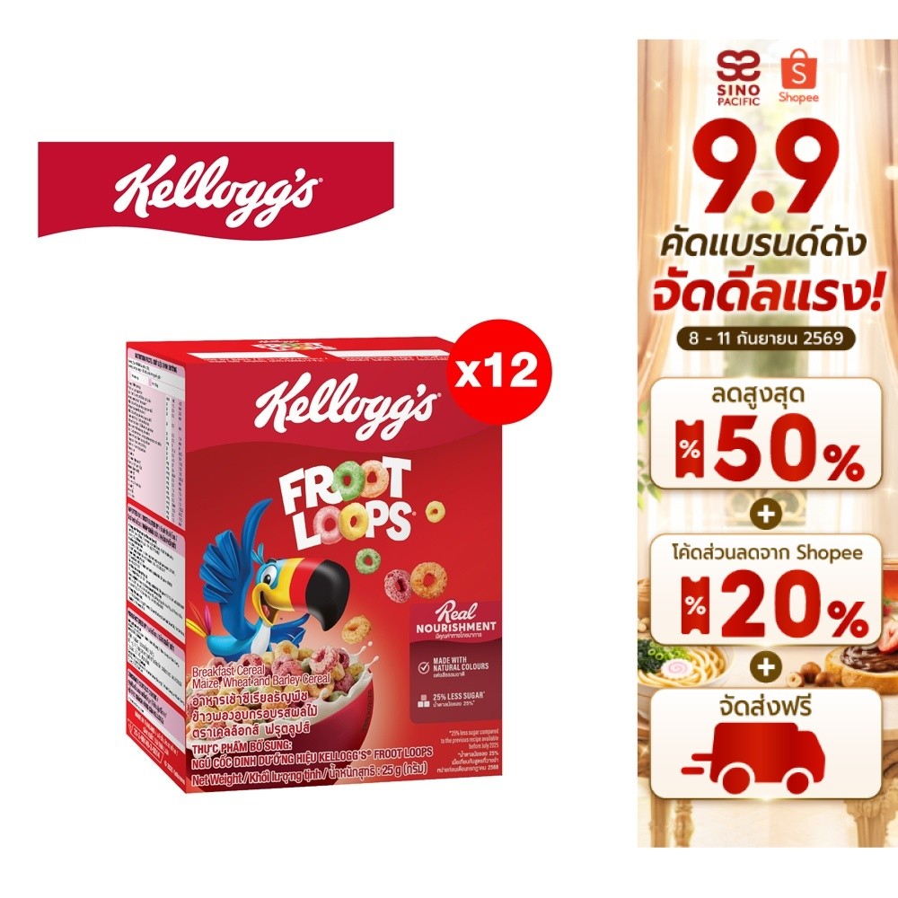 [แพ็ก 12] Kellogg'S Froot Loops เคลล็อกส์ ฟรูตลูปส์ 25 กรัม