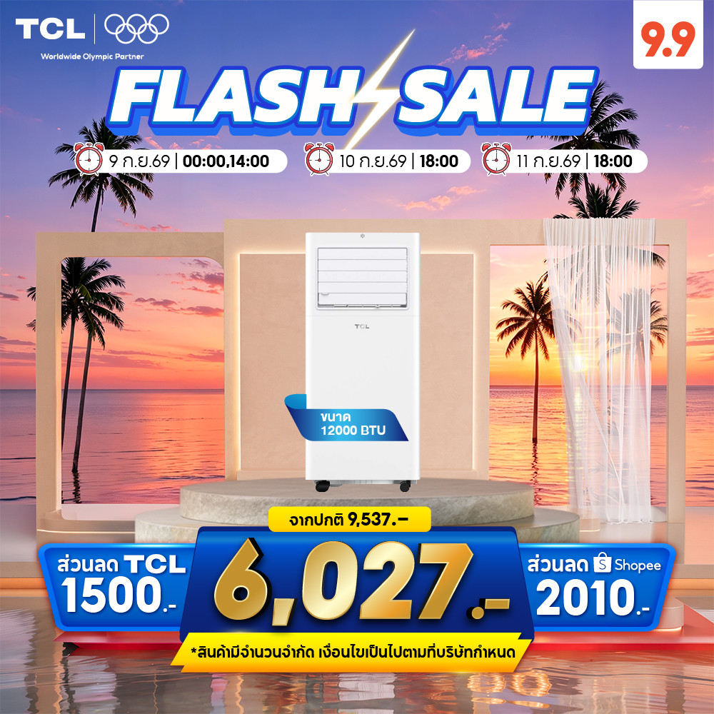 TCL แอร์เคลื่อนที่ ขนาด 12000 BTU รุ่น TAC-12CPA/RPV/PSL Portable AC ระบบสัมผัส หน้าจอแสดงผลLED เย็นเร็ว