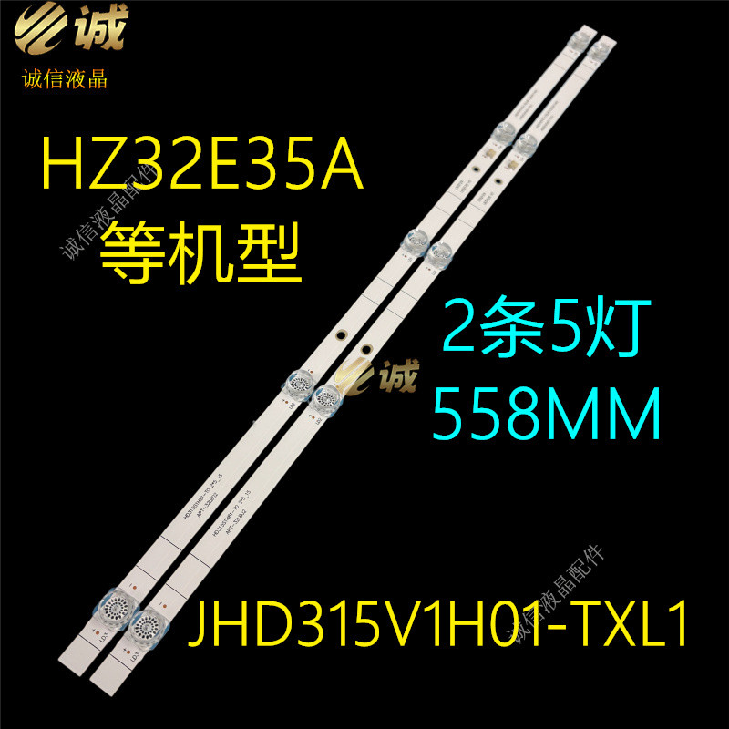 เหมาะสําหรับ HZ32E35A 32V1A-J HZ32E350A HZ32A35 HZ32E35AD Light Bar 5 ไฟ