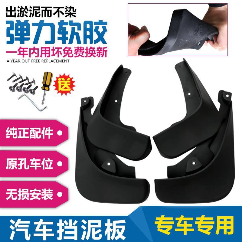ทุ่มเทให้กับ 07-23 Nissan Liwei Original Factory Original Mudguard ใหม่รุ่นเก่า Liwei Mudguard Auto 