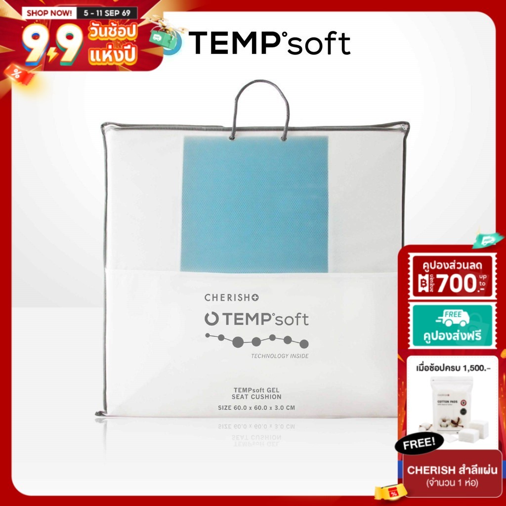 FN CHERISH TEMPSoft  เบาะรองนั่งเมมโมรี่โฟม ผสานแผ่นเจลเย็น สำหรับนั่งสมาธิ นวัตกรรมปรับความนุ่มตามอ