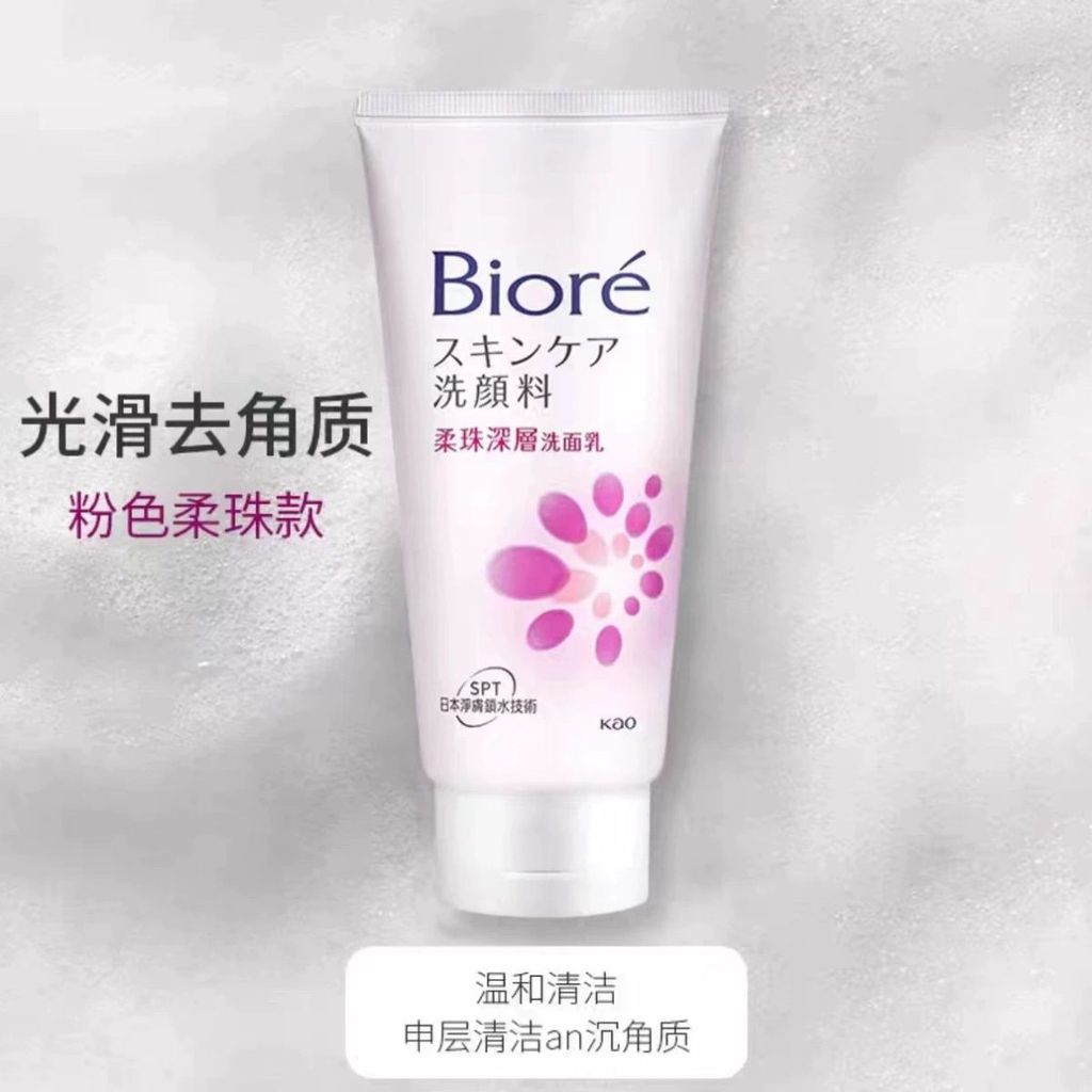 นําเข้า Biore Cleansing Biore Facial Cleanser โฟมล้างหน้าล้ําลึก Moisturizing Mild Oil Control Acne 