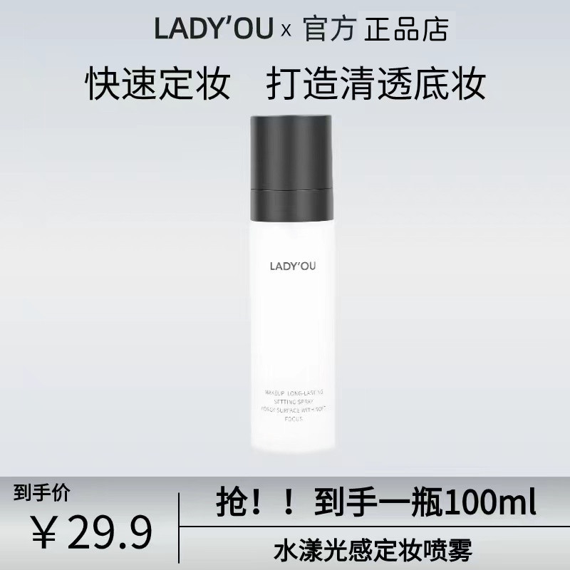2026 สไตล์ใหม่ LADYOU Watery Light Feeling แต่งหน้าการตั้งค่าแต่งหน้า Non-Sticky ผิวแห้ง Moisturizin
