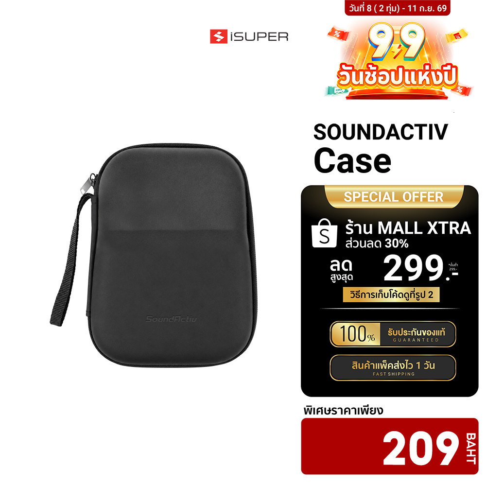 iSUPER SoundActiv Case กระเป๋าใส่หูฟังออกกำลังกาย กระเป๋าเก็บหูฟัง สายชาร์จ ช่วยปกป้องหูฟัง พกพาสะดวก
