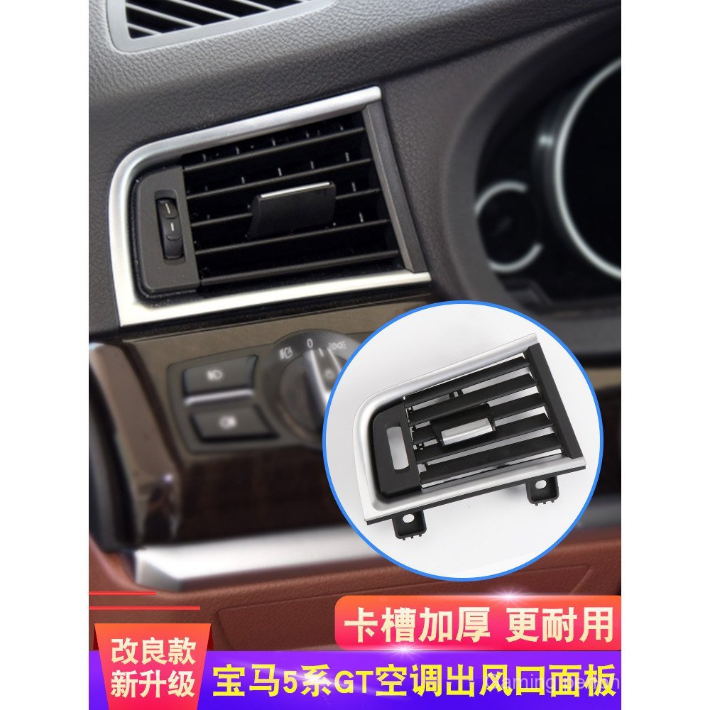 เหมาะสําหรับ BMW 5 Series GT Air Conditioner Air Outlet แผง 528 530 GT535 ด้านหน้าท่อไอเสียด้านหลัง 