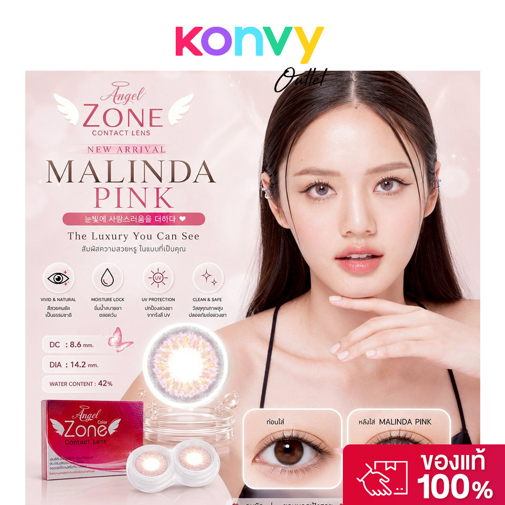 ANGEL ZONE Contact Lens Malinda Pink 14.2 [1 Pair] #0.00 คอนแทคเลนส์รายเดือน แองเจิล โซน รุ่น Malind