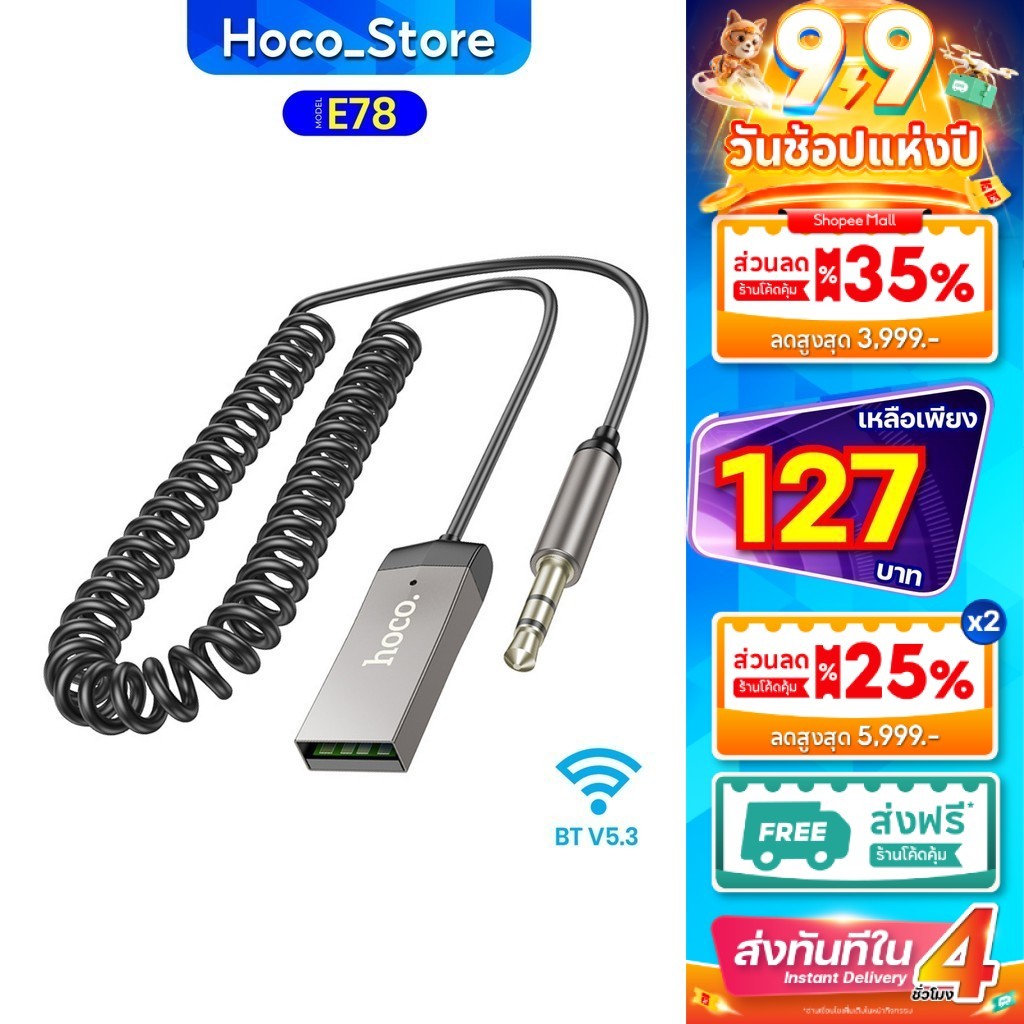 HOCO E78 เเท้100% บลูทูธรถยนต์ Car AUX Bluetooth Recelver BT V5.3 Hoco_Store.