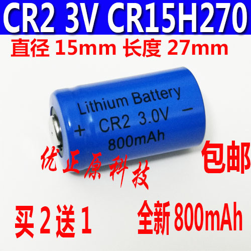 จัดส่งฟรีของแท้cr2/15270 800มะห์3โวลต์แบตเตอรี่ลิเธียมเรนจ์ไฟกล้องกล้องโทรทรรศน์คืนวิสัยทัศน์ตรวจจับ