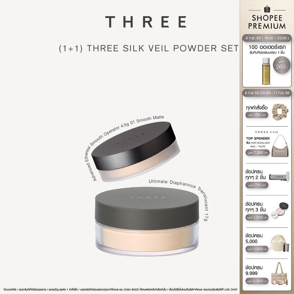 Set 1+1 | THREE Silk Veil Powder Set ทรี ซิลค์ เวล พาวเดอร์ เซต