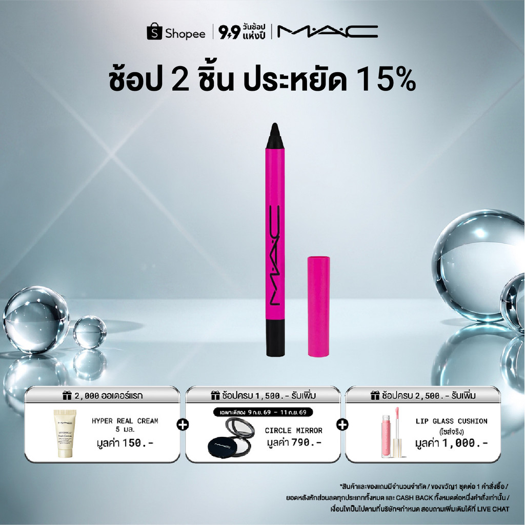MAC In Extreme Dimension 24Hr Kajal Eye Liner - Extreme Black / แมค อายไลน์เนอร์พิกเม้นต์ติดทน 24 ชม.