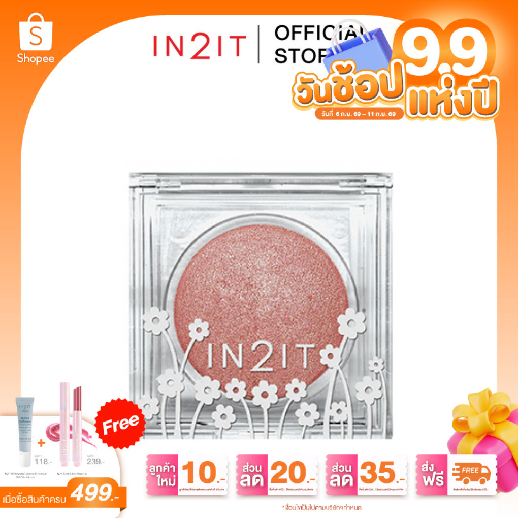 IN2IT Sheer Shimmer Blush บลัชออนประกายชิมเมอร์ - SB