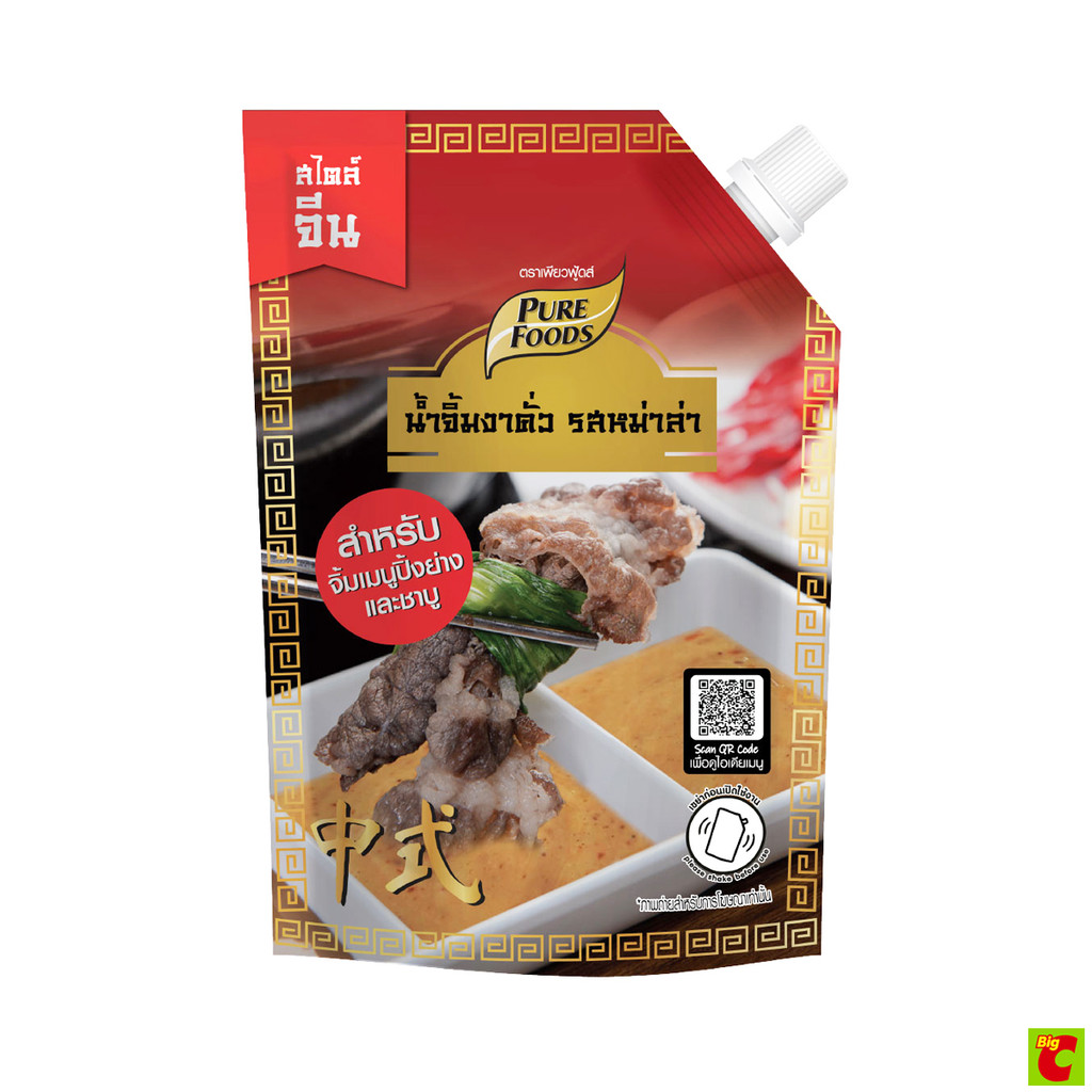 เพียวฟู้ดส์ น้ำจิ้มงาคั่ว รสหม่าล่า 150 ก.