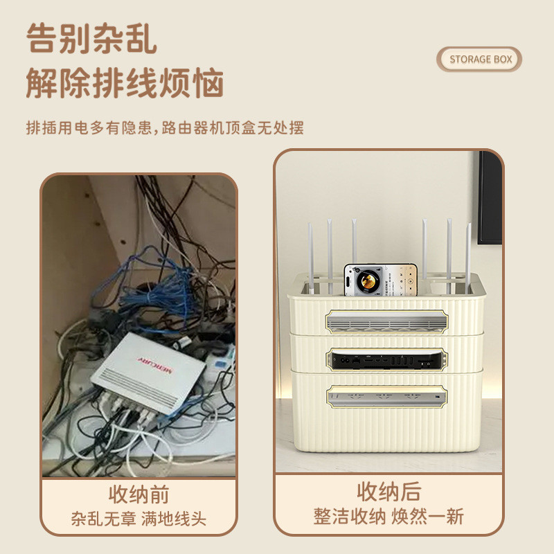 Simple Router Storage Box Household TV Top Box Shelf Power Strip Board Online Organizing Storage Box