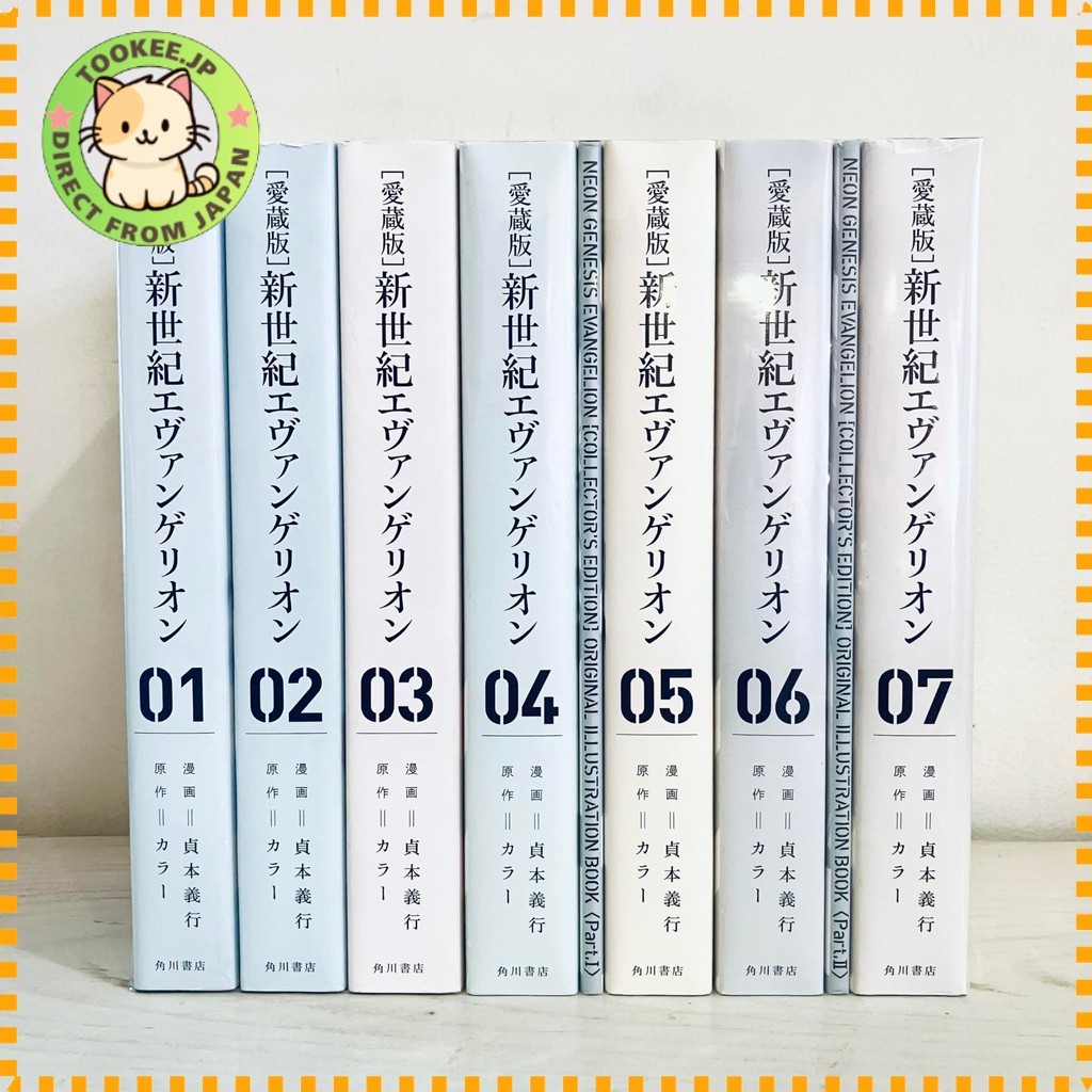 ชุดหนังสือการ์ตูน มังงะ นีออน เจเนซิส อีวานเกเลียน (Neon Genesis Evangelion) ฉบับสะสม ครบชุด 7 เล่ม