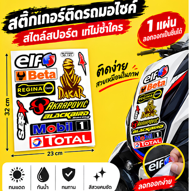 Sticker Mall สติกเกอร์สะท้อนแสง กันน้ํา สําหรับติดตกแต่งหมวกกันน็อครถจักรยานยนต์ 1 ชุด