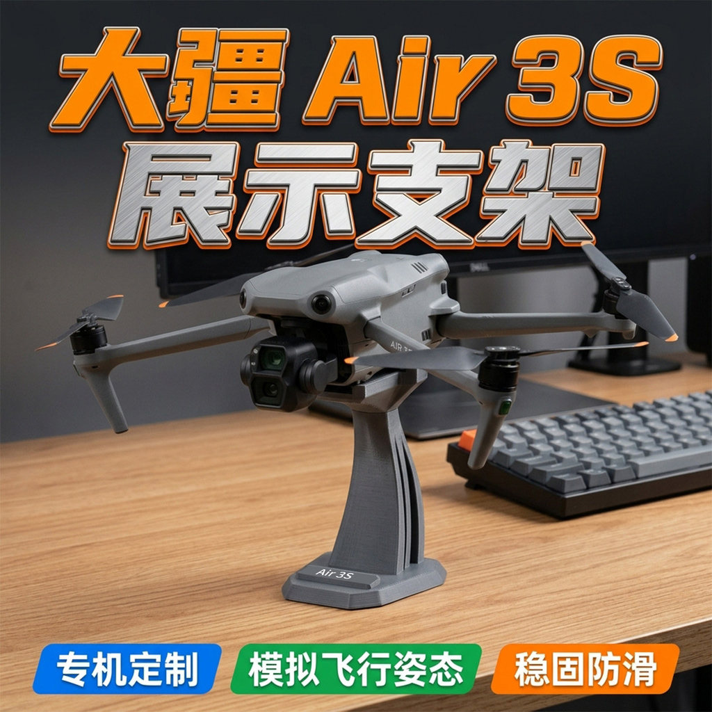 เหมาะสําหรับ DJI DJI AIR3/3S Drone Desktop Display Stand Support Stand Display Exhibition Accessorie
