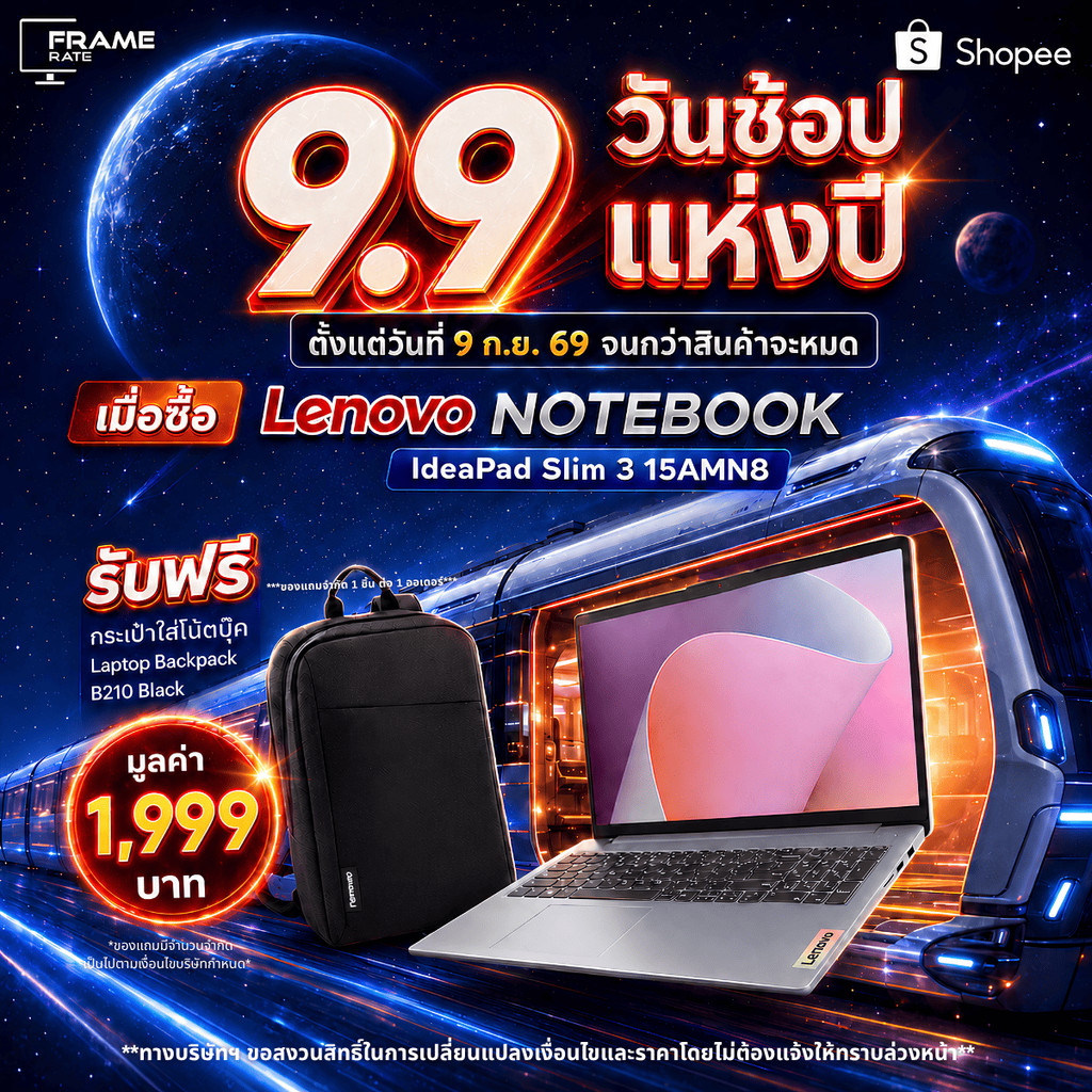 Lenovo Notebook (โน๊ตบุ๊ค) IdeaPad Slim 3 15AMN8 - 82XQ00C1TA ประกัน 2 ปี