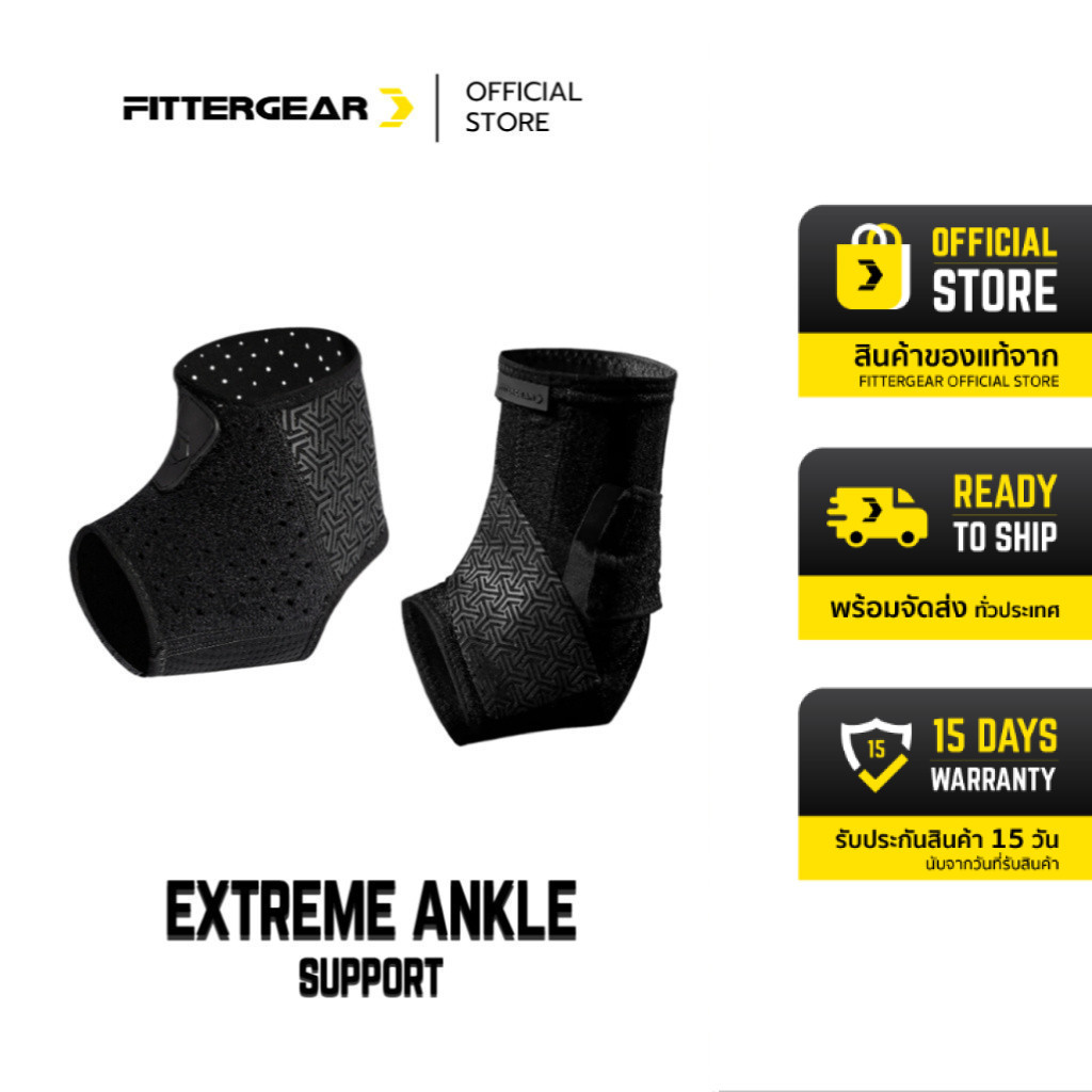 FITTERGEAR : EXTREME ANKLE SUPPORT อุปกรณ์พยุงข้อเท้า สนับข้อเท้า สำหรับการออกกำลังกาย